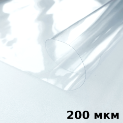 Пленка ПВХ (мягкие окна) 200 мкм (морозостойкая до -20С) Ширина-140см  в Тамбове